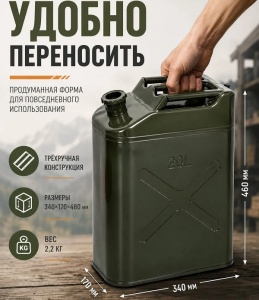 Канистра К1 20л метал. (6)