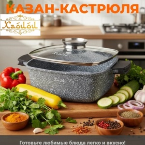 Казан НА-02 WHITE ХАБИБИ 22см 3,5л квадратный (6)